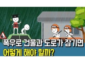 [스크랩] 폭염시 행동요령에 대하여 알아보아요.