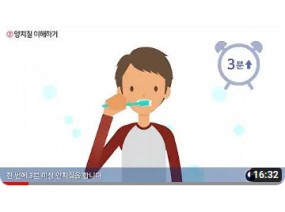 [발달장애 친화 건강증진 가이드] 치아 관리 편 - 슬기로운 치아관리 (full ver.)