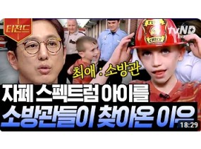 7살 자폐 스펙트럼 아이에게 일어난 일