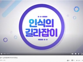 [스크랩]인식의 길라잡이 심화편