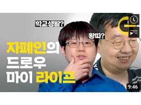 같이 학교를 다녔던 그 친구는 어떤 어른이 됐을까? | 자폐스펙트럼 | 특수 학생들의 경험 | 씨리얼 시선