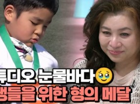 눈물바다가 된 스튜디오... 자폐를 이겨낸 형의 위대한 도전