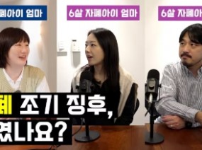내 아이의 자폐를 알게 된 과정