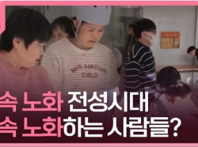 [더 보다] 발달장애, 나이 듦에 관하여