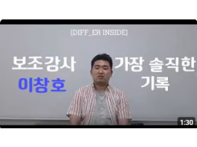 프레임을 깨고 나온 인터뷰 2탄