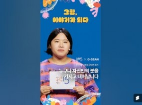 누구나 자신만의 붓을 가지고 태어납니다 | 진리 자폐성 장애인 화가
