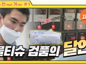 물티슈 검품의 달인! - [발달장애인 직업인을 찾아서]