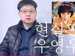 나는 36살 자폐장애인입니다.