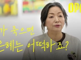 26살에 발달장애인 아이를 낳았습니다. 엄마인 제가 죽으면 은혜는 어떡해야하나요?