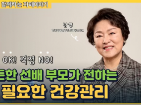 꼭 필요한 건강 관리ㅣ톡톡이와 함께하는 자폐이야기 - 성인기편 (Ep.3)