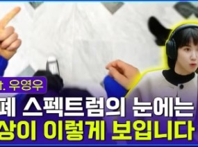 '이상한 변호사 우영우'의 눈에 비친 세상은 이렇습니다!!!