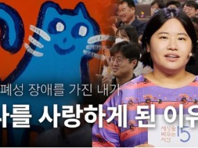 누구나 자신만의 붓을 가지고 태어납니다 | 진리 자폐성 장애인 화가