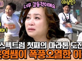※감동실화※ 오박사를 오열하게 한 눈물의 마라톤, 이상인과 자폐 스펙트럼을 가진 첫째의 마라톤 도전기