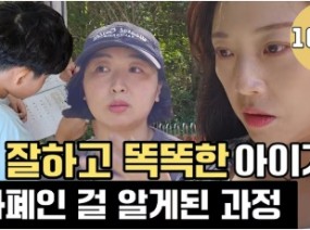 상동행동이 시작되며 자폐를 알게된 말 잘하던 아이
