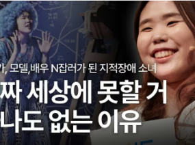 '나는 안되나봐' 내 삶을 바꾸는 기적의 3가지 주문