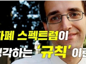 자페인에게 규칙이란?│오디오북│자폐스펙트럼 작가│에세이