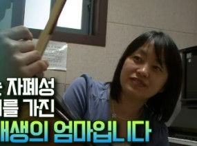 [다큐 ‘가족’ 17회①] 저는 자폐성 장애를 가진 음대생의 엄마입니다