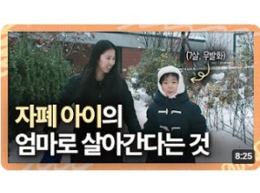 무발화 자폐 스펙트럼 하준이네 성장 일기