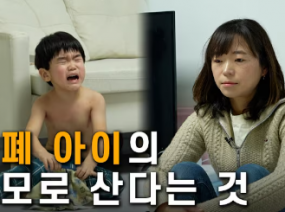 5살 자폐스펙트럼 아이를 등교 시키면 생기는 일