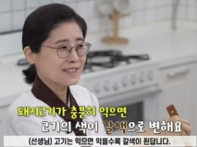 장애학생 맞춤형 요리활동 14 김치찌개