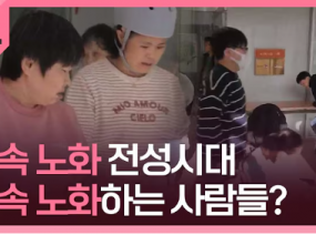 [더보다] 발달장애, 나이 듦에 관하여