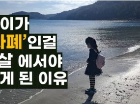 헷갈렸던 증상과 놓쳤던 자폐 스펙트럼 증상 | 정상발달과 비교