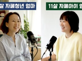 자폐스펙트럼 아들, 사춘기는 어땠나요?