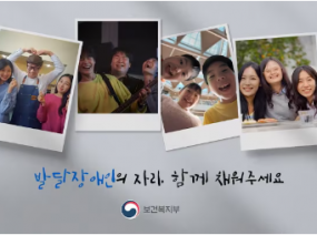 발달장애인의 자리, 함께 채워주세요