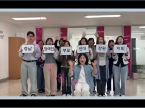 창원부모연대 소개 영상