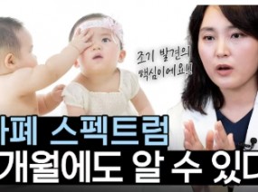 자폐 조기증상, 생후 2개월부터 18개월까지 나타나는 자폐 스펙트럼 과정과 셀프 체크하는 방법