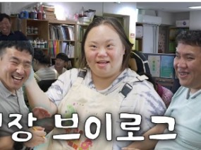 발달장애인들은 어떤 직장을 다닐까?