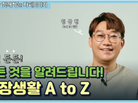 직장생활 A to Zㅣ톡톡이와 함께하는 자폐이야기 - 성인기편 (Ep.5)